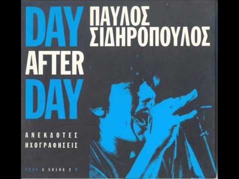 01 - Day After Day - ΠΑΥΛΟΣ ΣΙΔΗΡΟΠΟΥΛΟΣ