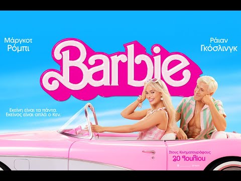 BARBIE - new official trailer (greek subs)