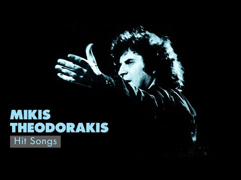 Μίκης Θεοδωράκης - Τραγούδια Επιτυχίες | Mikis Theodorakis - Hit Songs | Official Audio Release