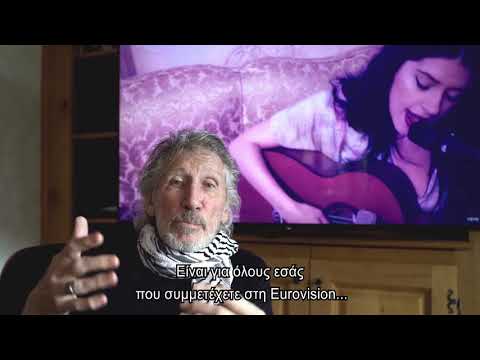 Μήνυμα Roger Waters στην Κατερίνα Duska