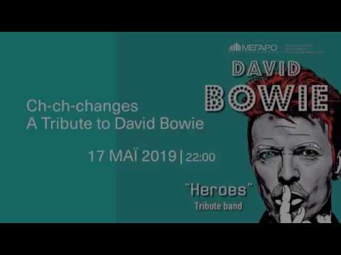 17/5 David Bowie: Ch-ch-changes στο Μέγαρο