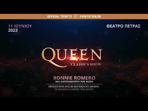11.06.2023 Queen Classics Show στην Αθήνα!