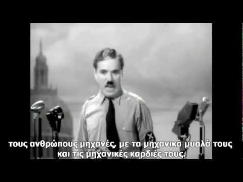 the great dictator&#039;s speech (GR subs)