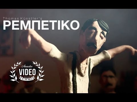 Thomas Kunstler - ΡΕΜΠΕΤΙΚΟ (Rebetiko)