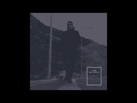 Θάνος Ανεστόπουλος - Θυμάμαι (Official Audio)