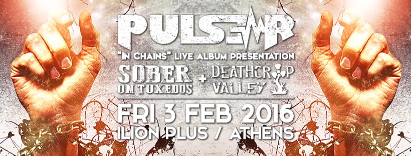 Pulse R - 'In Chains' / Παρουσίαση δίσκου: 3 Φεβρουαρίου @Ίλιον Plus