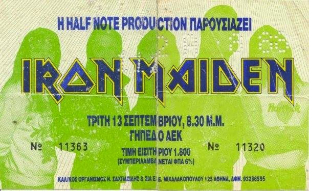 13/9/1988: Οι Iron Maiden επισκέπτονται για πρώτη φορά την Ελλάδα.
