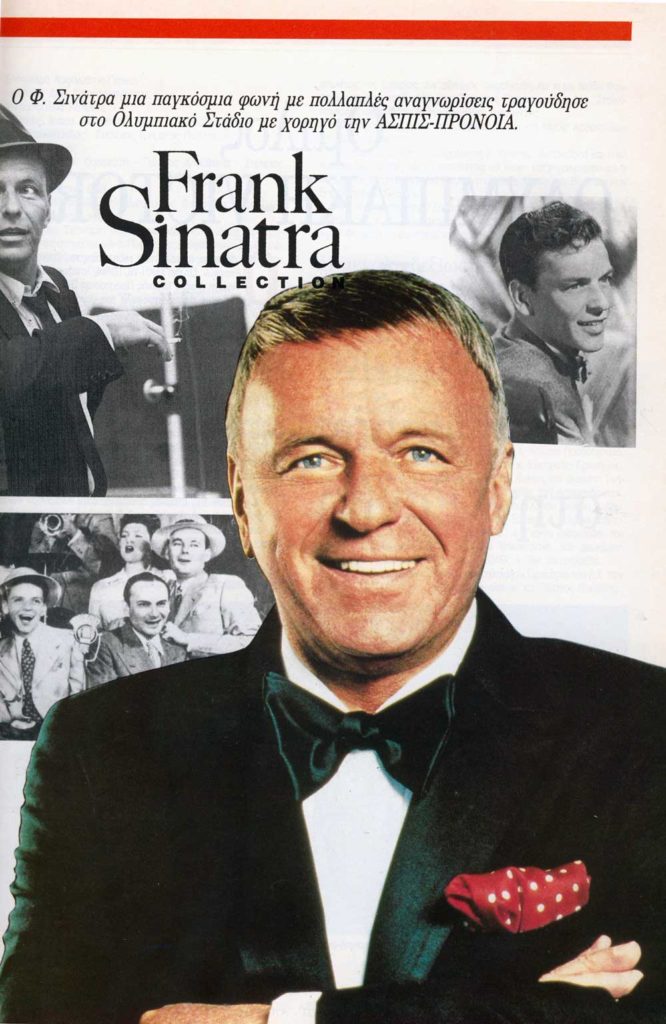 Frank Sinatra / Ελλάδα