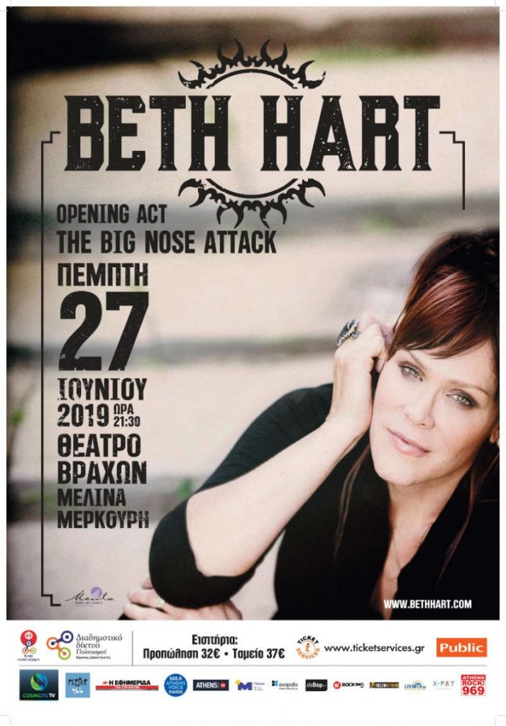 Beth Hart Θέατρο Βράχων 2019
