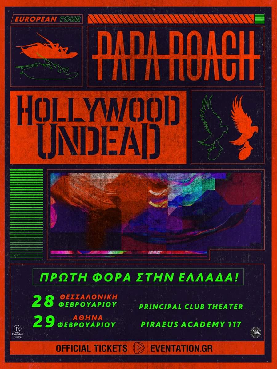 Οι Papa Roach με τους Hollywood Undead σε Αθήνα και Θεσσαλονίκη