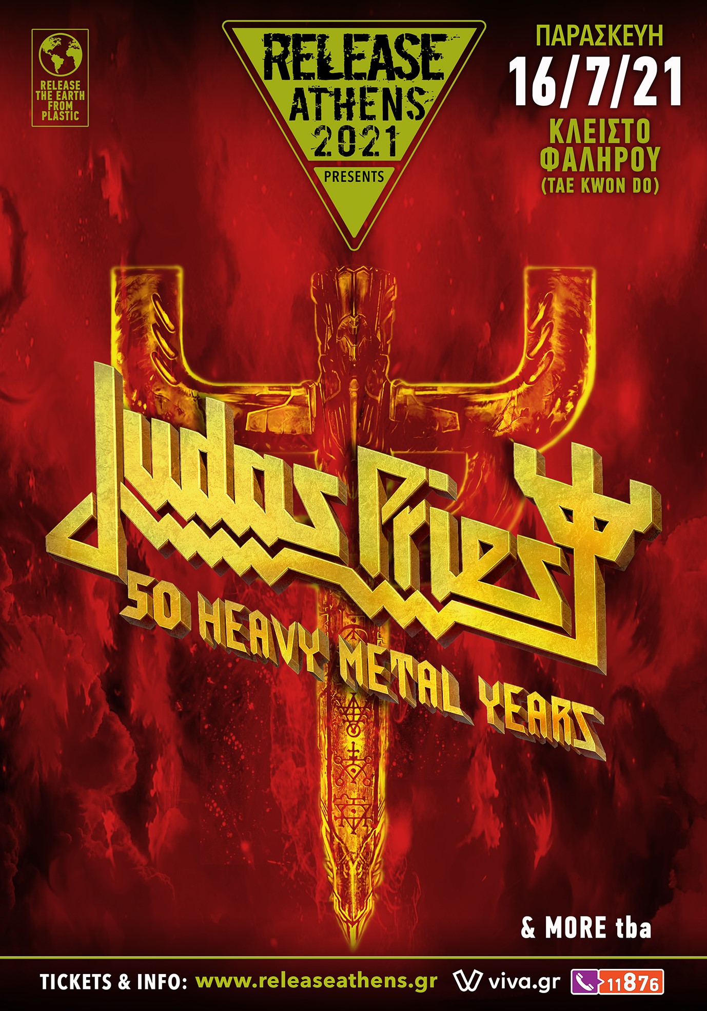 Το Release Athens Festival 2021 υποδέχεται τους Judas Priest. Εισιτήρια και πληροφορίες.