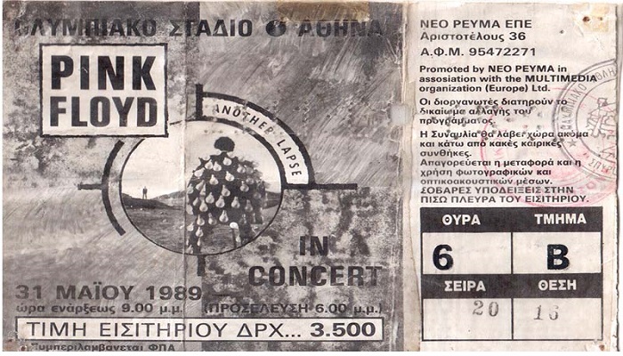 Pink Floyd Αθήνα 1989
