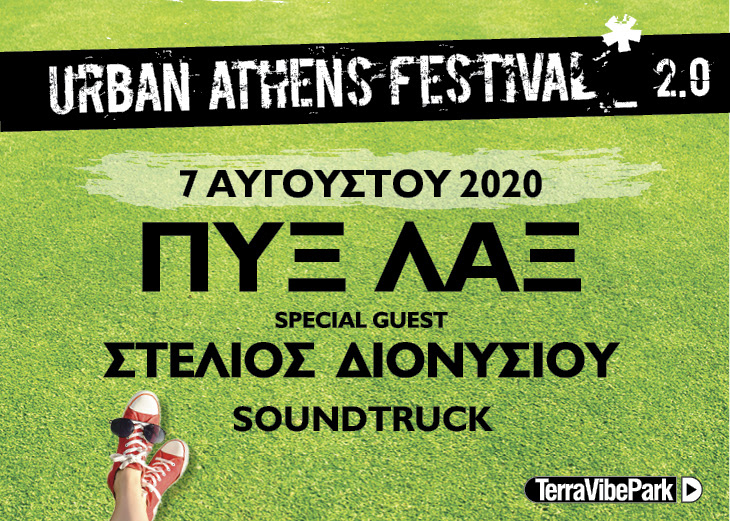 Urban Athens Festival 2.0 2020