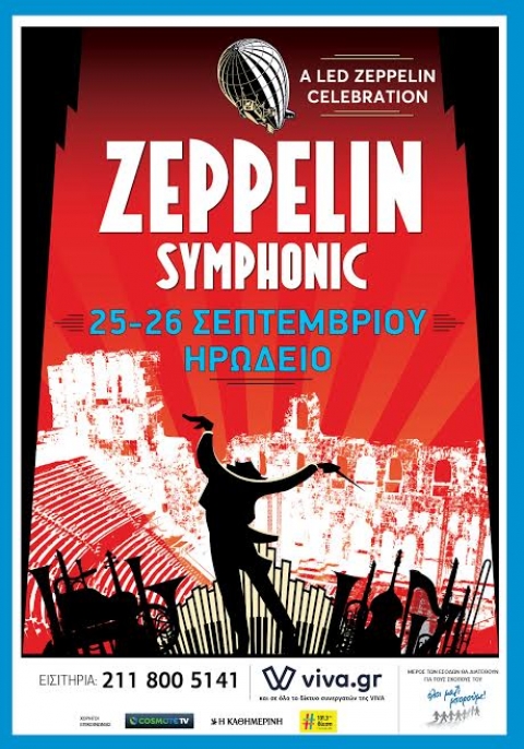Led Zeppelin Ηρώδειο 2020