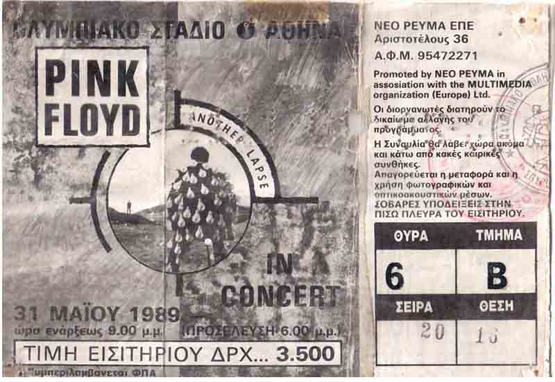 Pink Floyd - Ελλάδα 1989 - Εισιτήριο