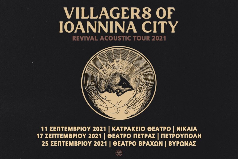 Villagers of Ioannina City συναυλίες 2021