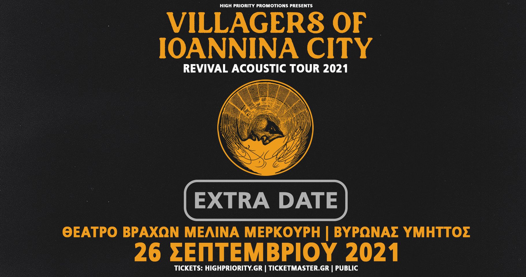 Villagers of Ionnina City Θέατρο Βράχων 2021