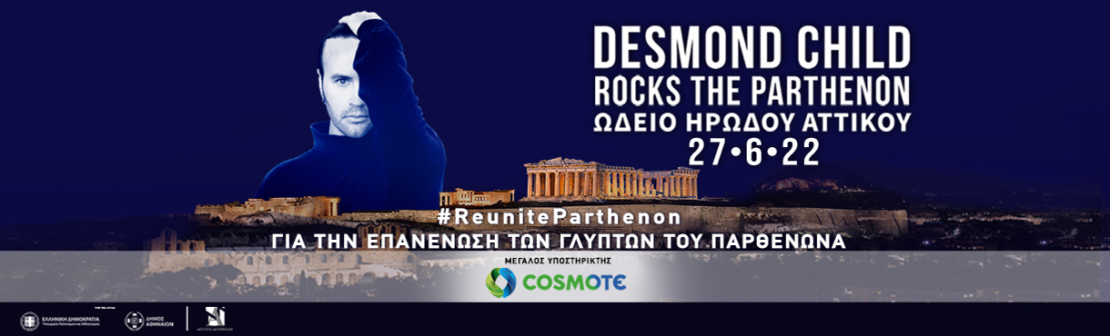 Desmond Child - Alice Cooper, Bonnie Tyler, Rita Wilson και Έλληνες καλλιτέχνες στο Ηρώδειο 2022