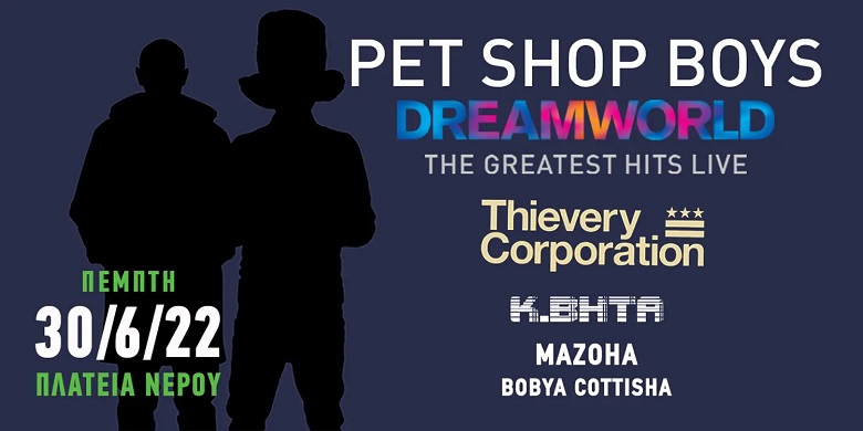 Pet Shop Boys - Release Athens Festival 2022 - Πλατεία Νερού - Πληροφορίες