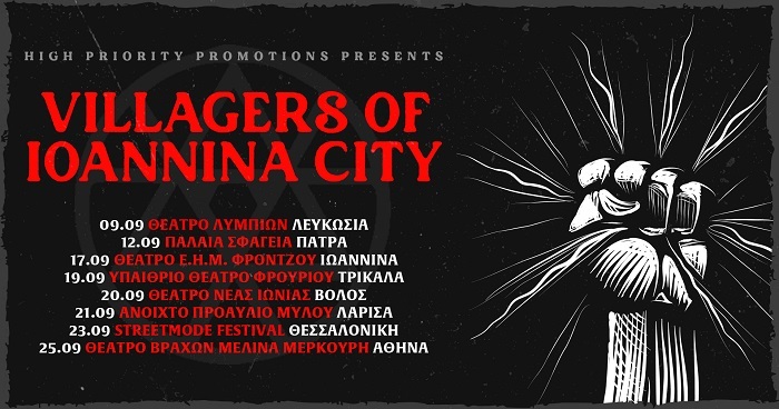 Villagers of Ioannina City - συναυλίες 2022 - Ελλάδα και Κύπρος