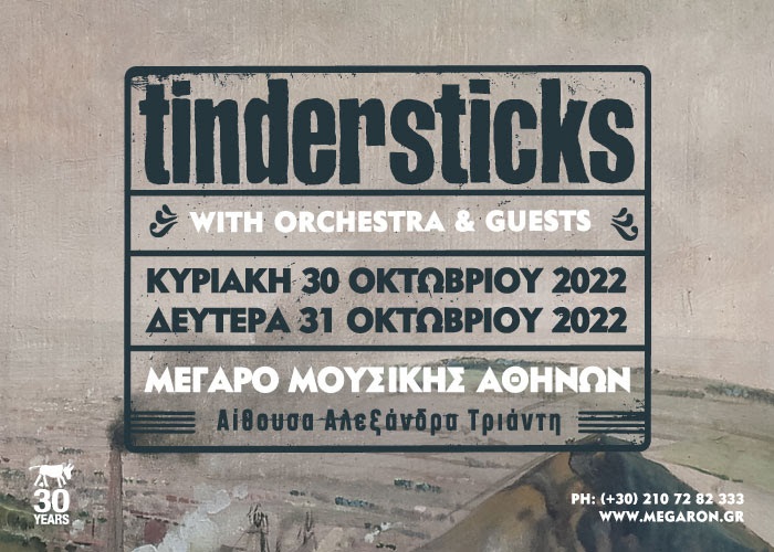 Tindersticks live Αθήνα 2022 - Μέγαρο Μουσικής