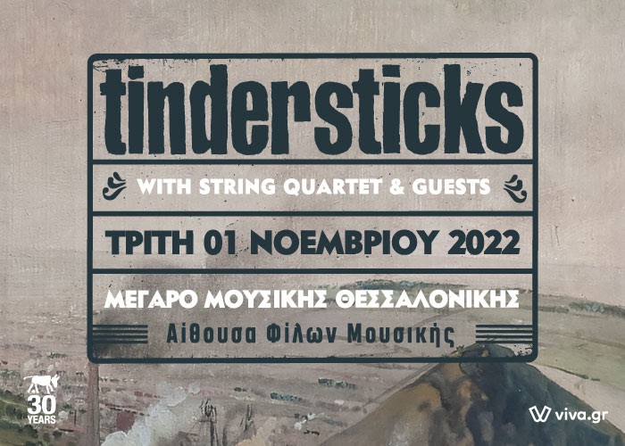 Tindersticks live Θεσσαλονίκη 2022 - Μέγαρο Μουσικής