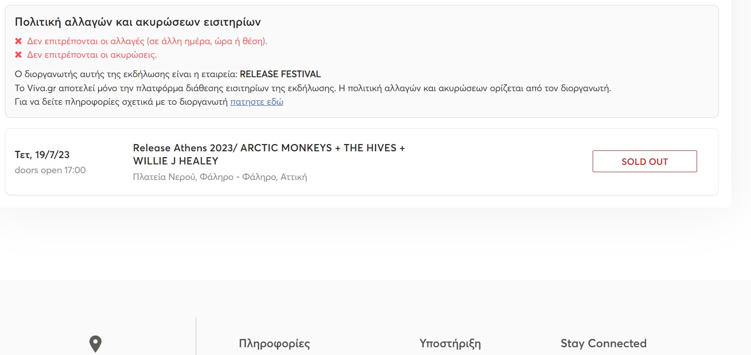 Arctic Monkeys - Release Athens 2023 - Sold out viva.gr