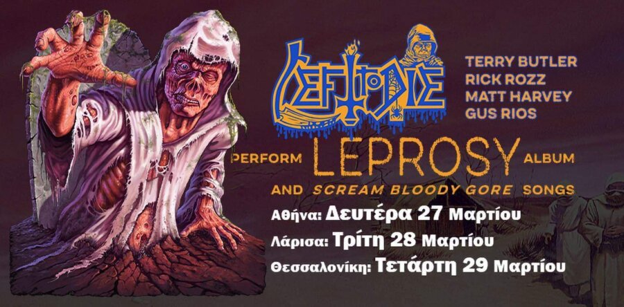 Death Leprosy tour σε Αθήνα, Θεσσαλονίκη και Λάρισα 2023
