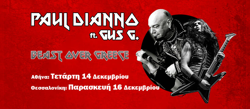 Paul DiAnno και Gus G live σε Αθήνα και Θεσσαλονίκη - Ημερομηνίες και πρόγραμμα
