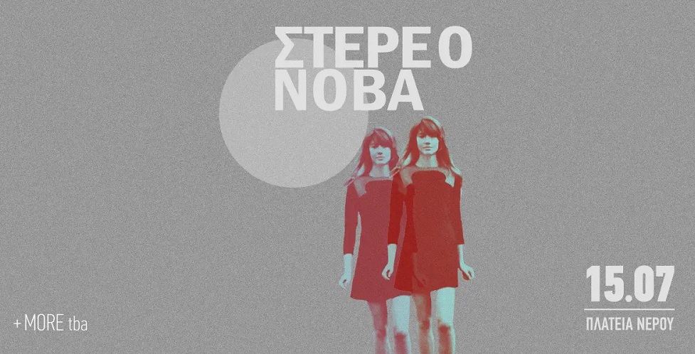 Στέρεο Νόβα Release Athens Festival 2023