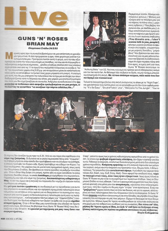 Guns N' Roses - ΟΑΚΑ 1993 - Review