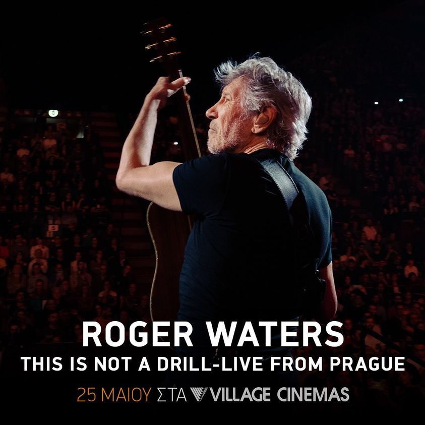 Η συναυλία του Roger Waters στην Πράγα στους ελληνικούς κινηματογράφους