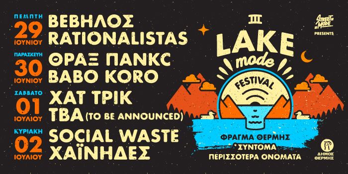 Lake Mode Festival 2023