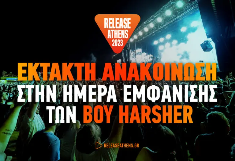 Boy Harsher - Release Athens Festival 2023