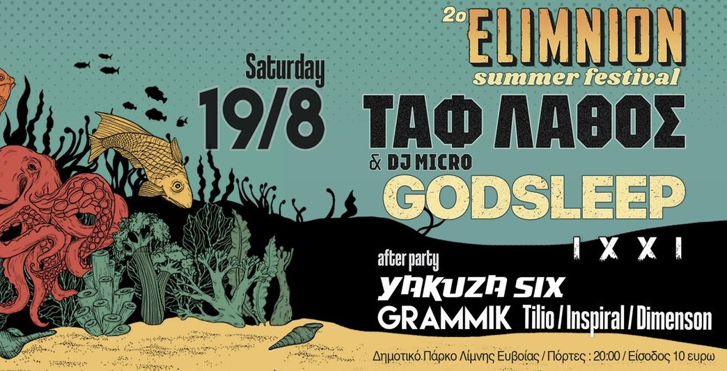 Elimnion Summer Festival 2023