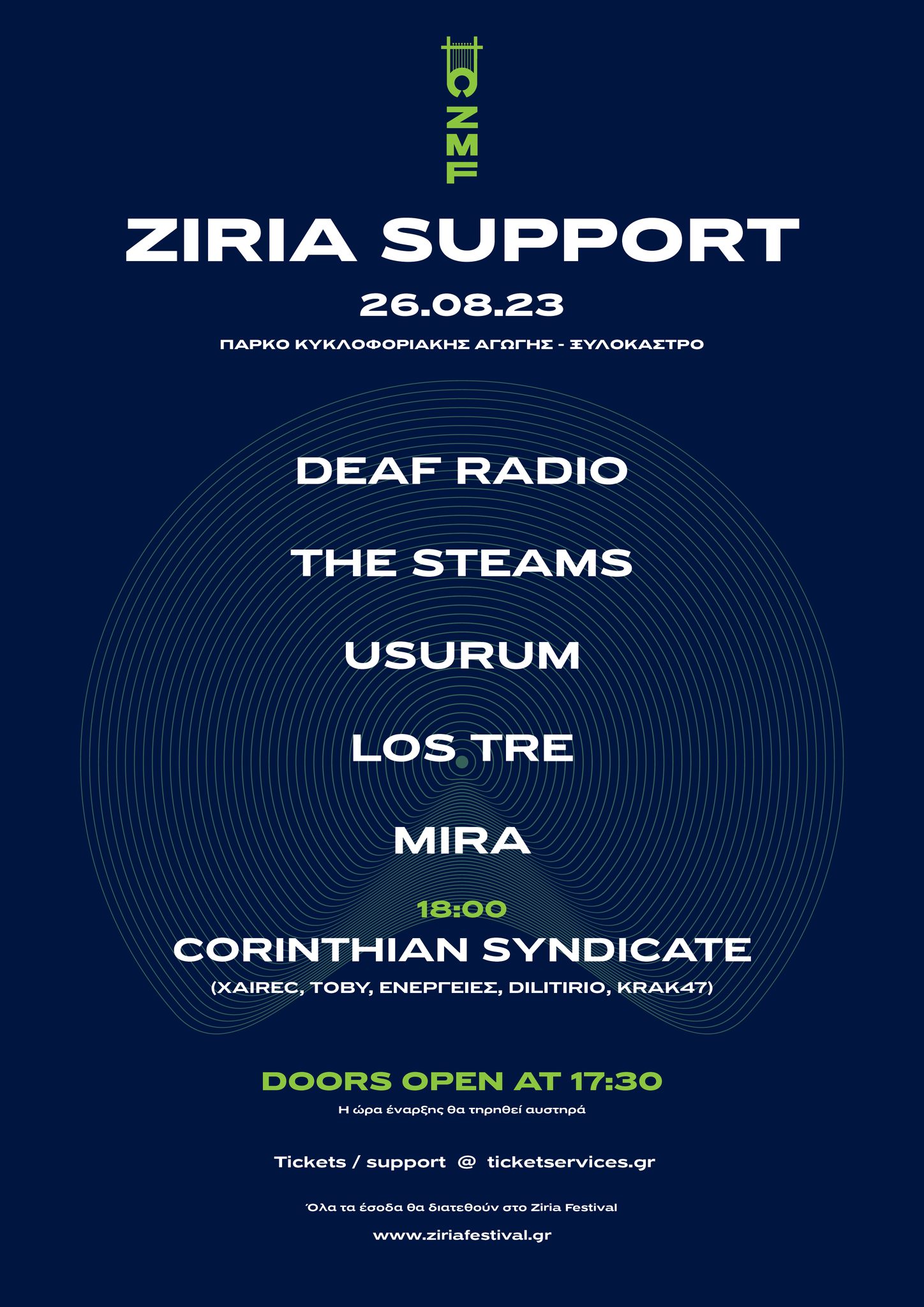Ziria Support 2023