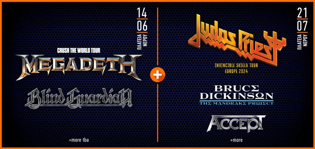 Judas Priest και Megadeth - Προσφορά εισιτηρίων