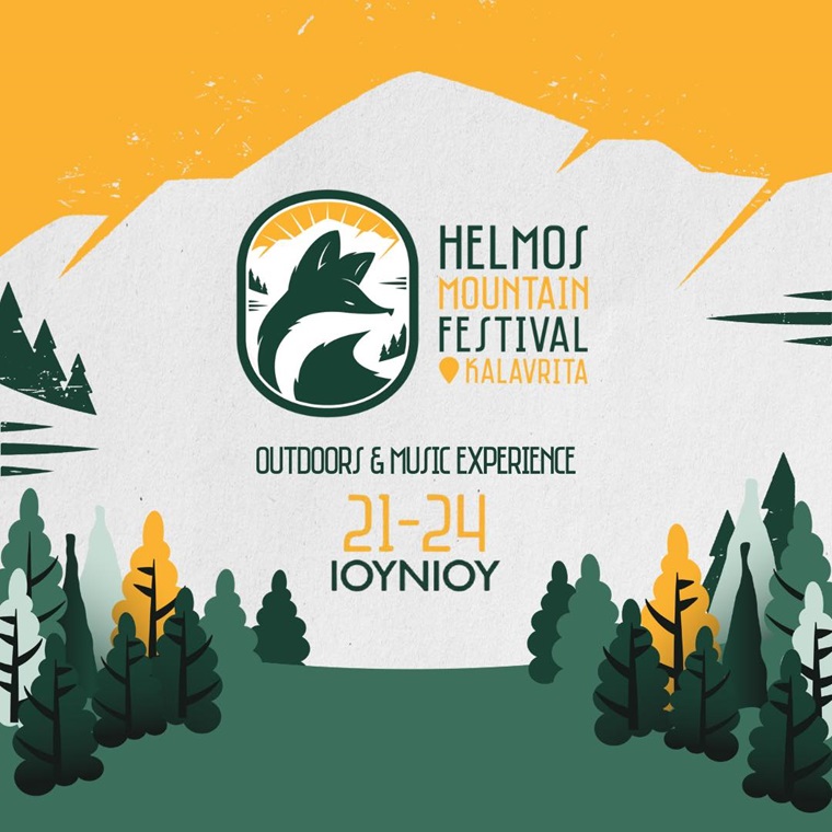 Helmos Mountain Festival 2024 - Πότε κυκλοφορούν τα εισιτήρια