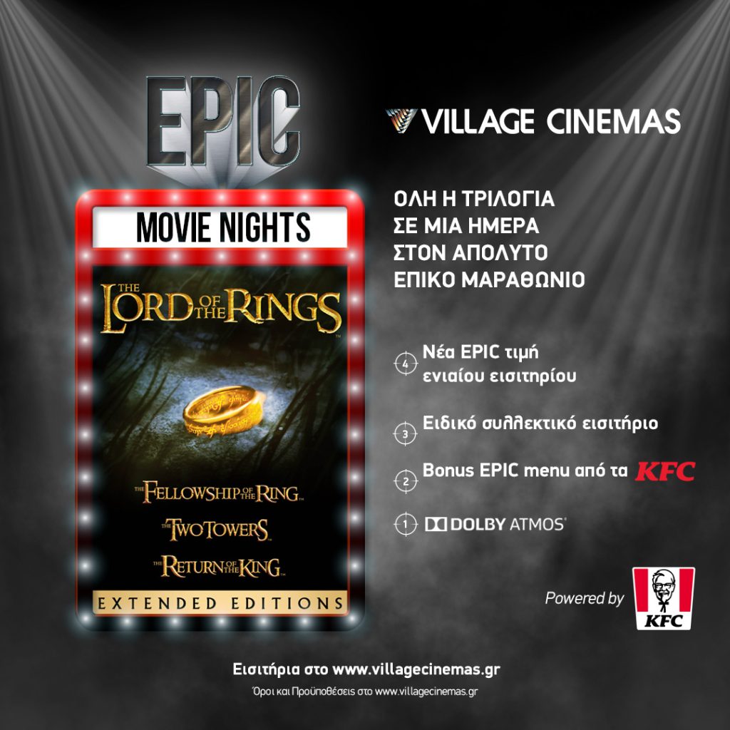 Lord of The Rings extended στα Village Cinemas