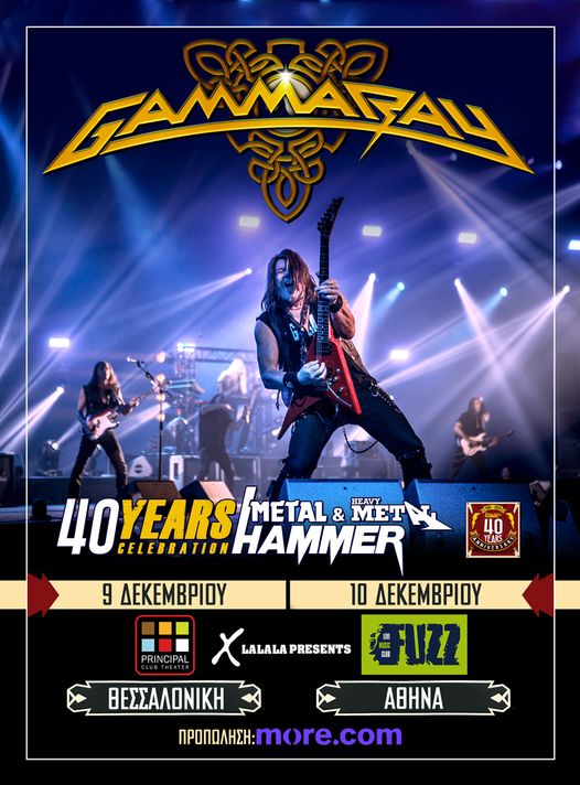 Οι Gamma Ray στην Ελλάδα για δυο συναυλίες!
