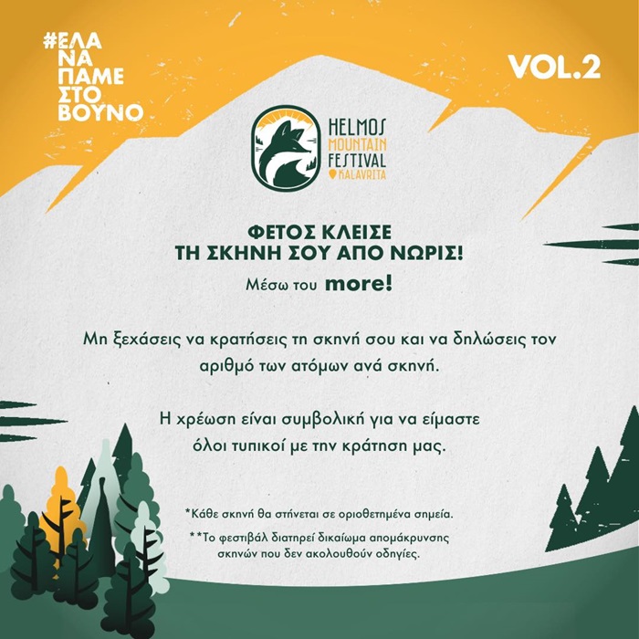 Helmos Mountain Festival 2024 - Χελμός, Καλάβρυτα - Camping