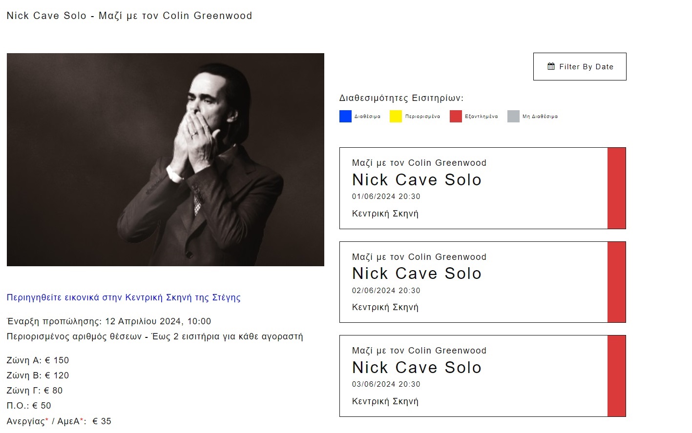 Nick Cave sold out