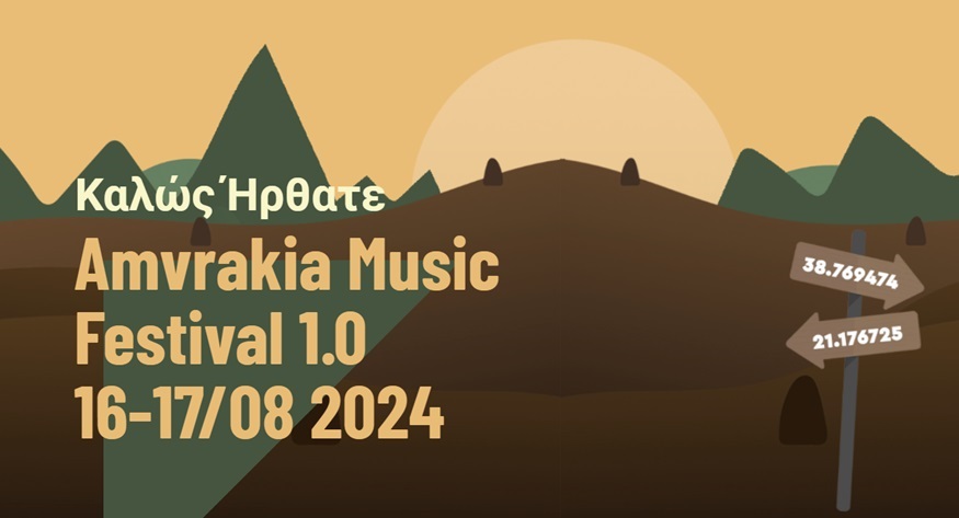 Amvrakia Music Festival 2024: Εισιτήρια και ονόματα